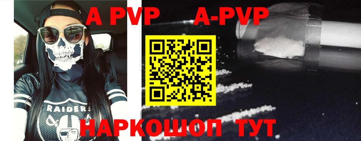 A PVP крисы CK Люберцы
