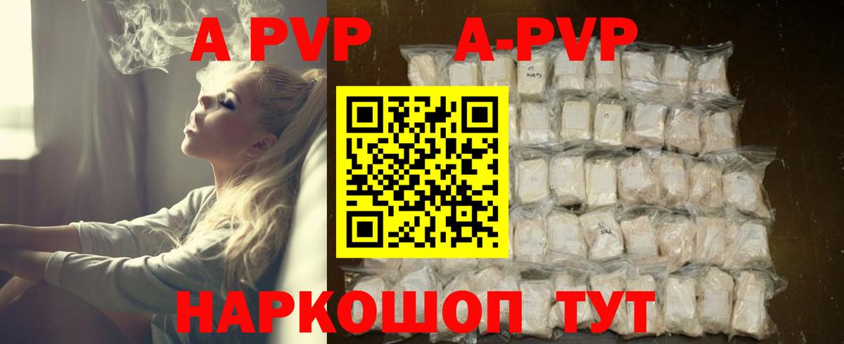 Alpha PVP СК  Вход с VPN  Alfa_PVP  Люберцы  APVP СК КРИС  Alpha-PVP мука 