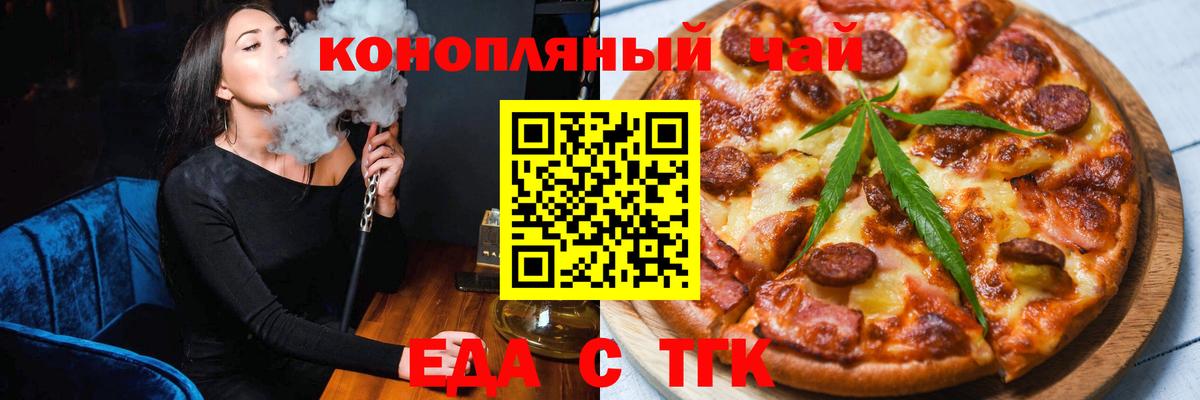 Cannafood конопля  Вход с VPN  Люберцы 