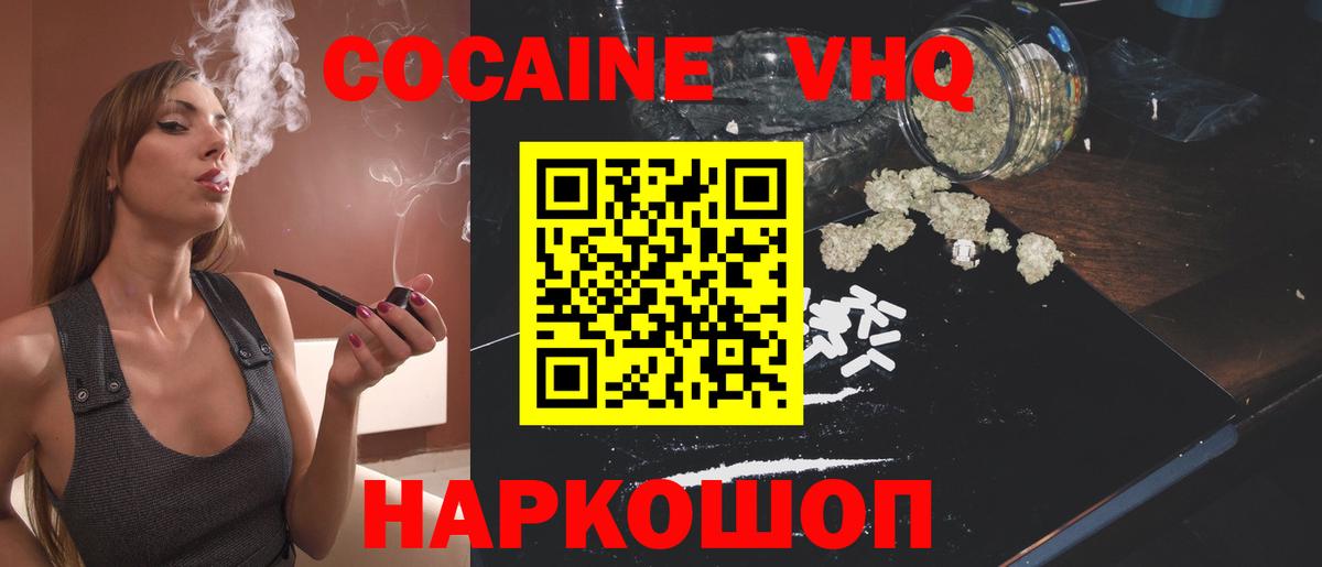 COCAIN 97% Люберцы