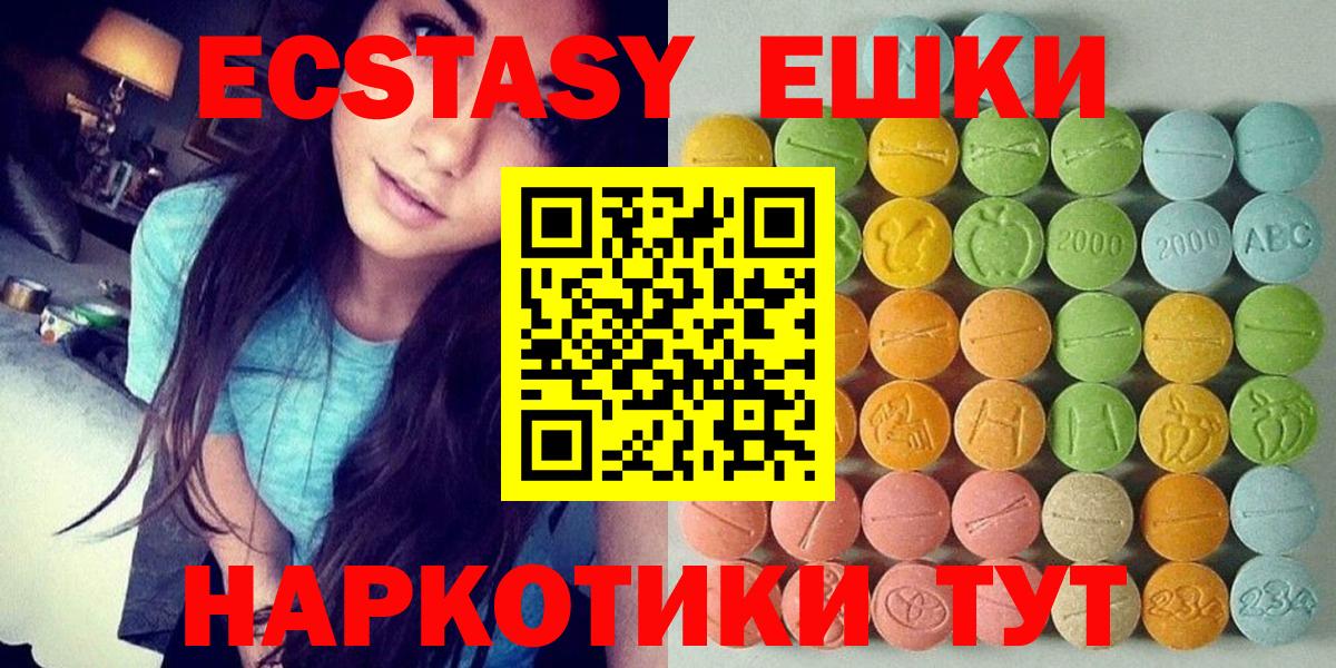 Ecstasy  Ecstasy TESLA  это как зайти  Вход с VPN  Люберцы  ЭКСТАЗИ бентли 