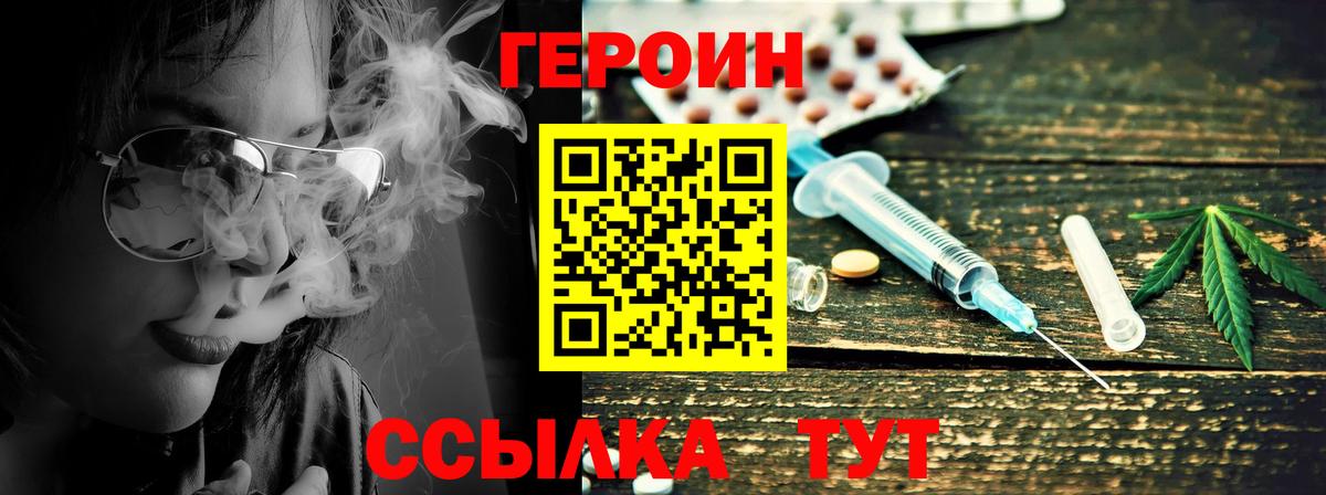 Люберцы  Героин белый  ГЕРОИН  Вход с VPN 