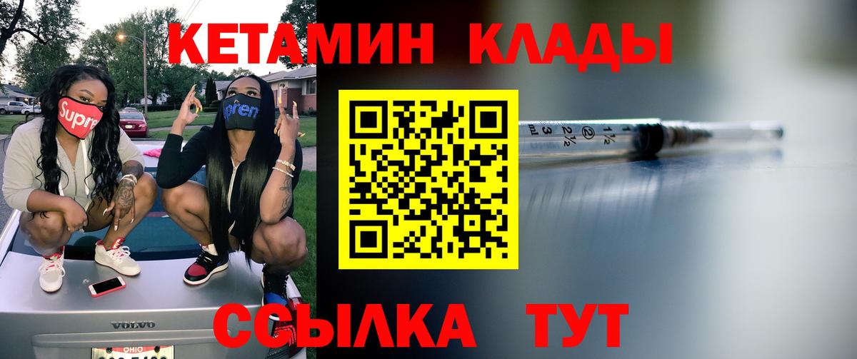 КЕТАМИН ketamine Люберцы