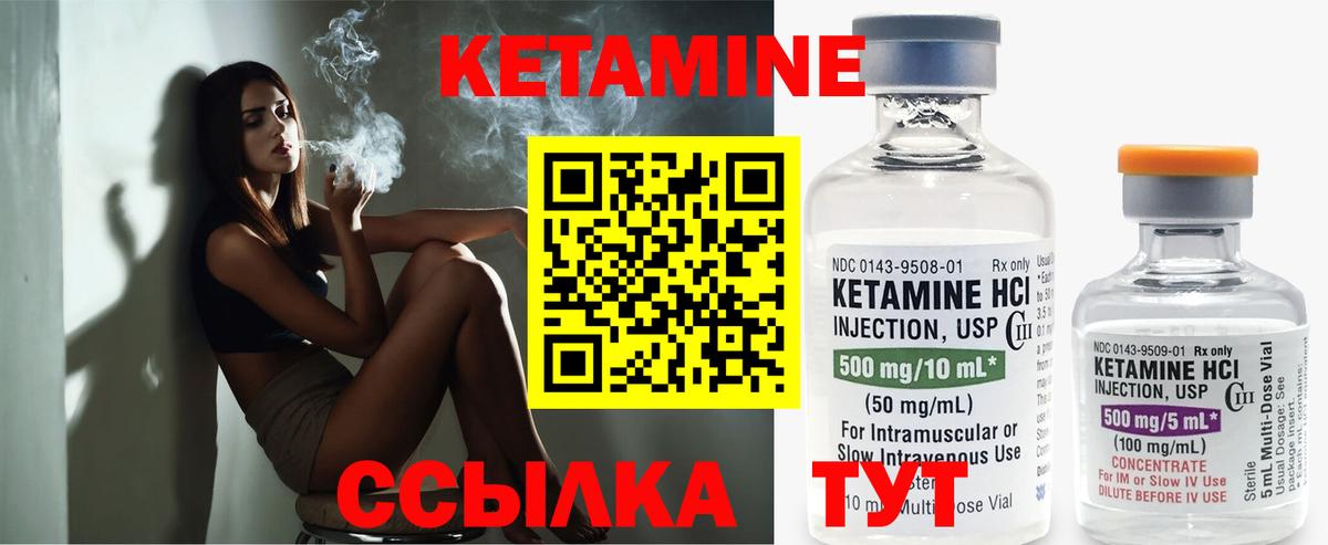 Люберцы  Кетамин ketamine  Вход с VPN  КЕТАМИН VHQ 