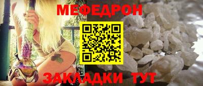 мефедрон мука Заводоуковск