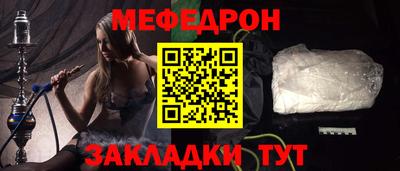 мефедрон мука Заводоуковск