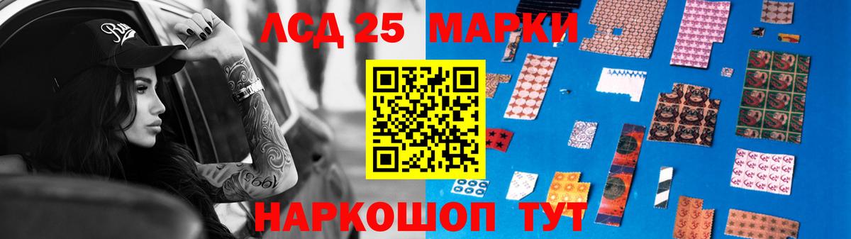 Лсд 25 экстази кислота Люберцы