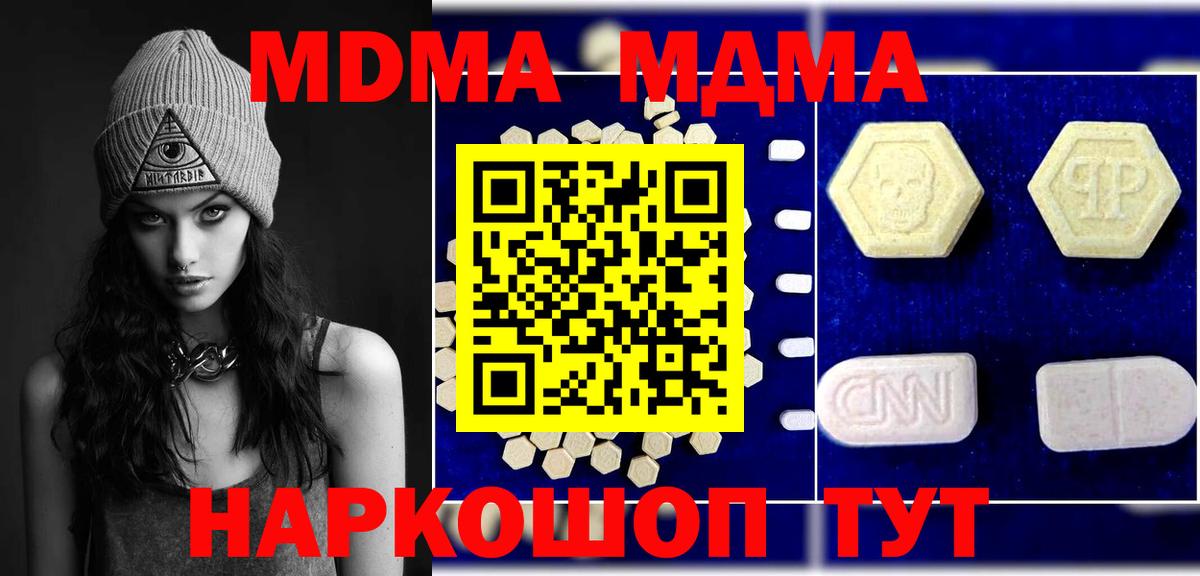 MDMA  МДМА crystal  Вход с VPN  Люберцы 