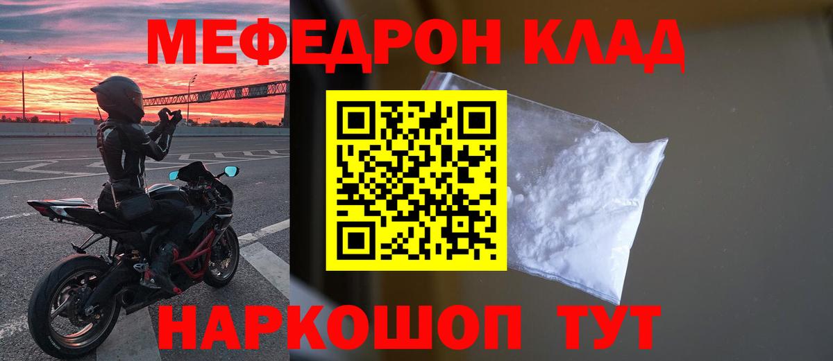Меф кристаллы Люберцы