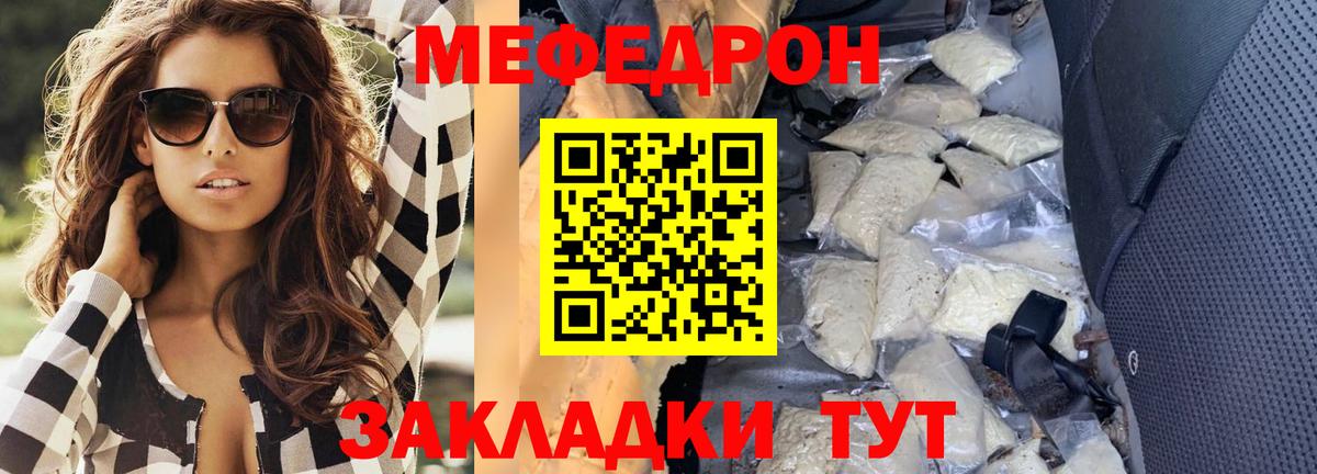 Люберцы  МЕФ VHQ  Вход с VPN  МЯУ-МЯУ  Меф VHQ 