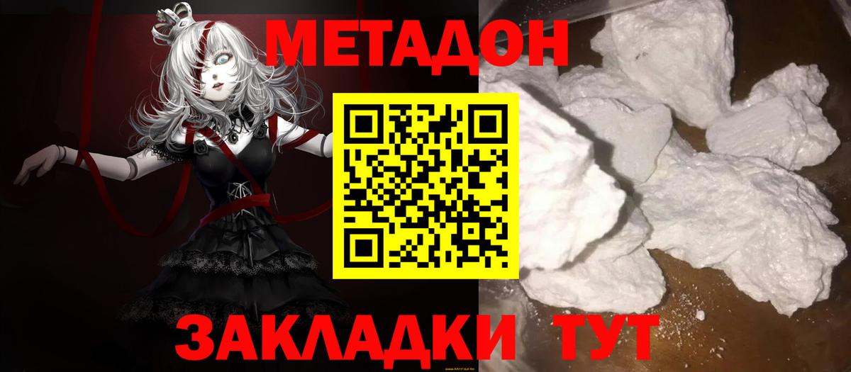 Люберцы  гидра ссылка  Вход с VPN  МЕТАДОН VHQ  МЕТАДОН methadone 