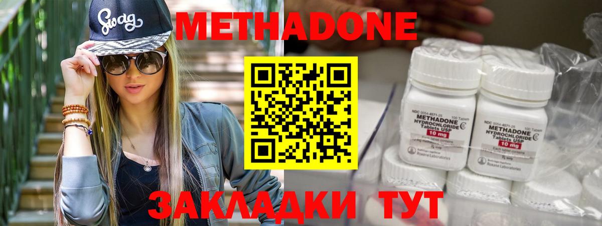 Метадон белоснежный Люберцы