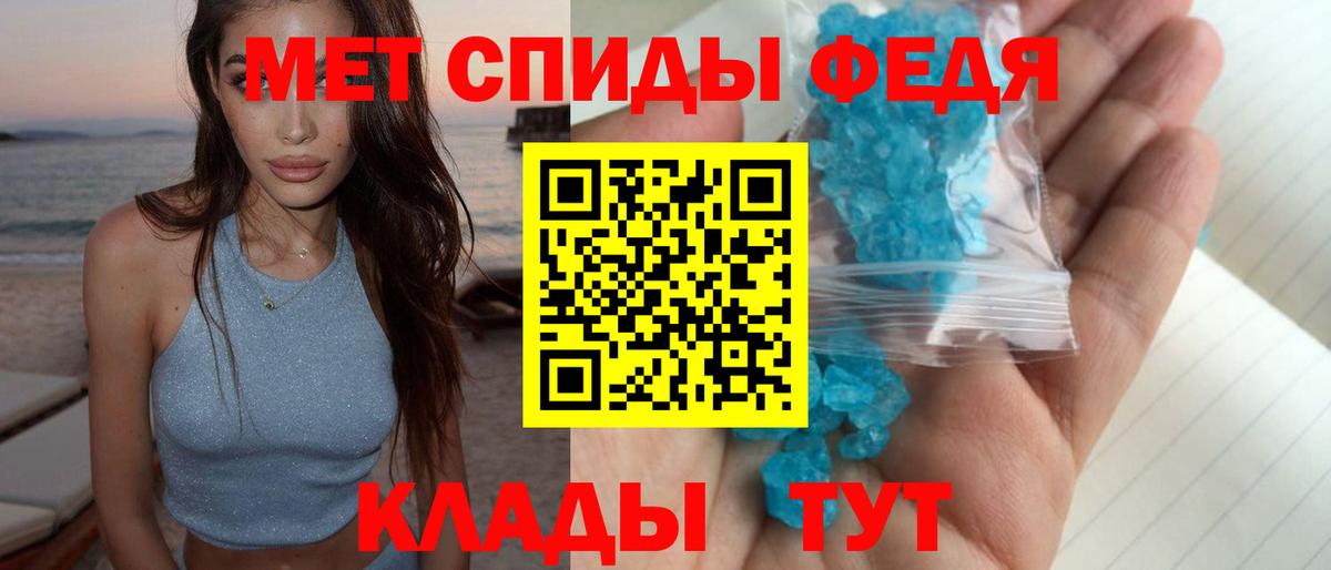 Первитин кристалл Люберцы