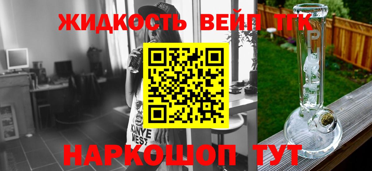 ТГК THC oil Люберцы