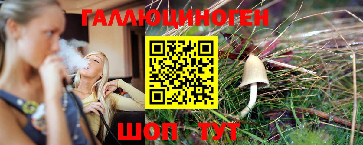 Люберцы  Галлюциногенные грибы мицелий  Галлюциногенные грибы MAGIC MUSHROOMS  Вход с VPN 